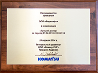 Лучший дилер Forklift