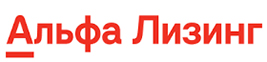 Альфа лизинг