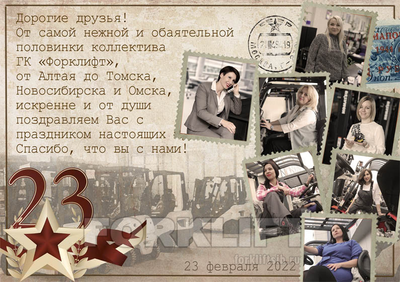 С праздником, дорогие мужчины