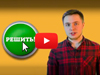 Экономь время прямо сейчас