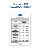 Паспорт PM Diesel G-5 10W40